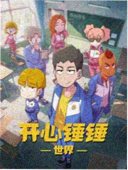 神马影院第九妖怪公寓